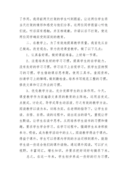 教师工作总结评职称【10篇】.docx