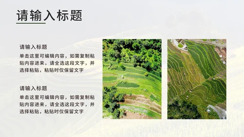 绿色实景我的家乡旅游PPT模板