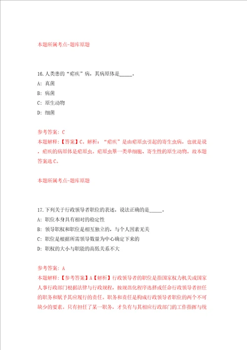 2022年湖北荆州市直事业单位引进人才334人模拟试卷附答案解析第2期