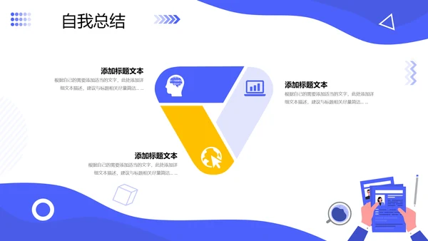 蓝色大学生社会实践报告通用PPT模板