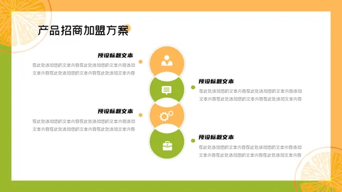 赣南脐橙新鲜上市通用PPT模板