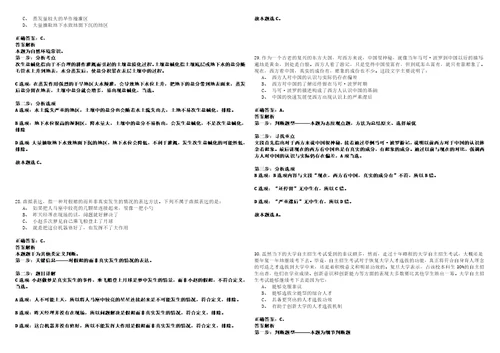 2022年12月四川省泸州市住房和城乡建设局公开招考1名劳务派遣人员0205040笔试参考题库含答案详解