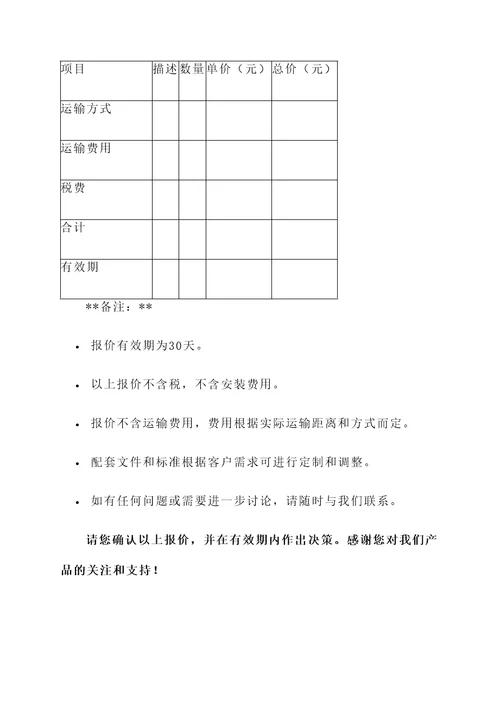 阿勒泰轴承箱报价单