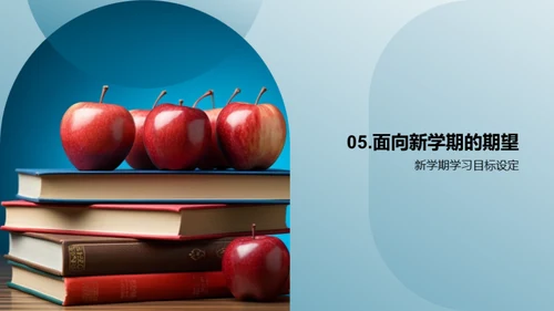 二年级学习攻略
