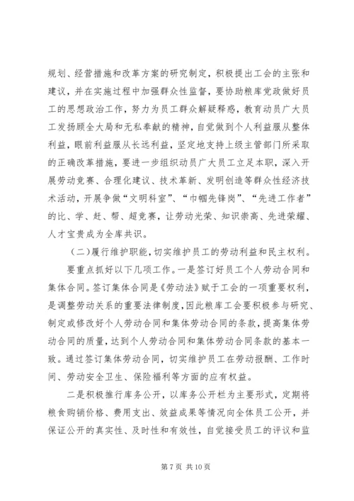 某年工会工作总结暨去年工会工作安排 (2).docx