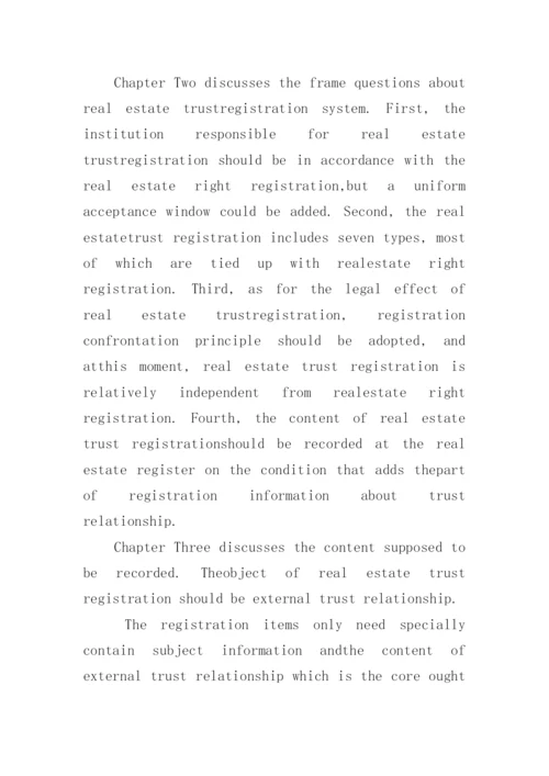 不动产登记法律体系建设路径探析的论文.docx