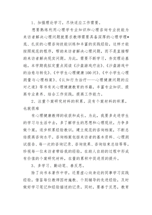 2023年科研工作计划.docx