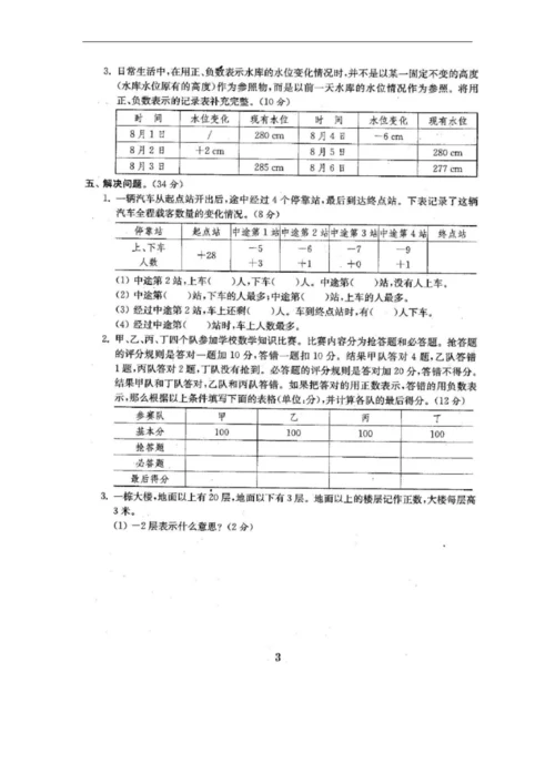 2022年苏教版五年级数学上册全单元测试题(全面).docx