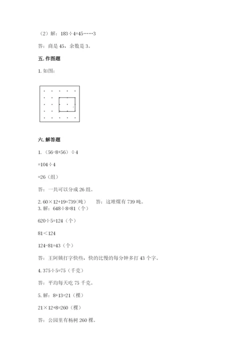 北师大版数学三年级下册期中测试卷（原创题）.docx