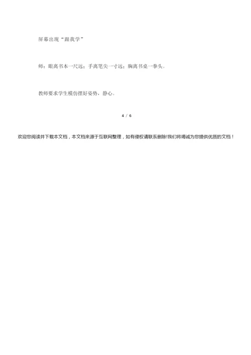 o的认识 教案教学设计082218.docx