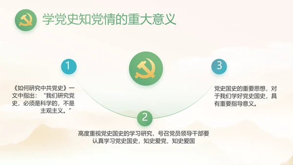纪检监察党风廉政工作计划动态PPT