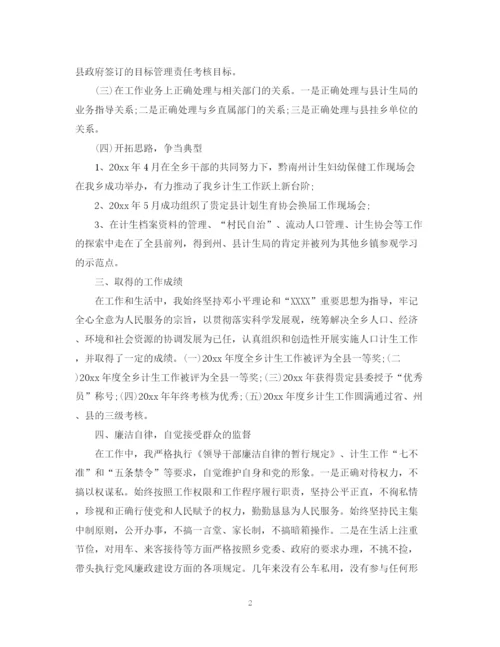 精编之计划生育个人工作总结范文22.docx
