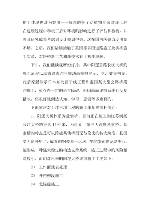 建筑工地实习报告优秀.docx