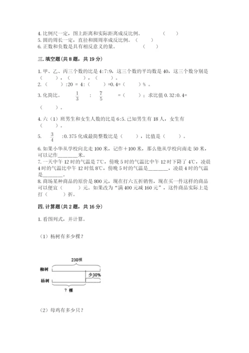 贵定县六年级下册数学期末测试卷a4版.docx