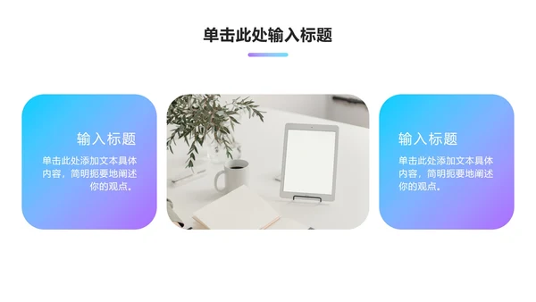 流体渐变工作项目总结ppt模板