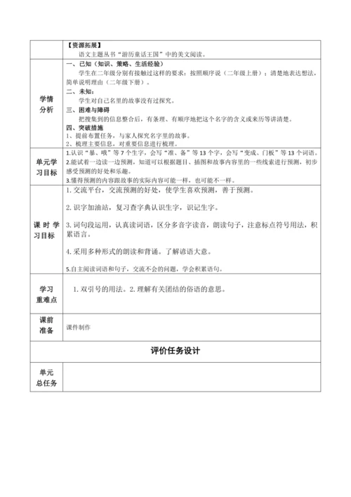 语文园地