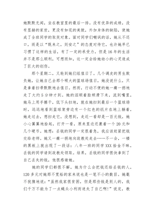 关于美话题的作文700字5篇.docx