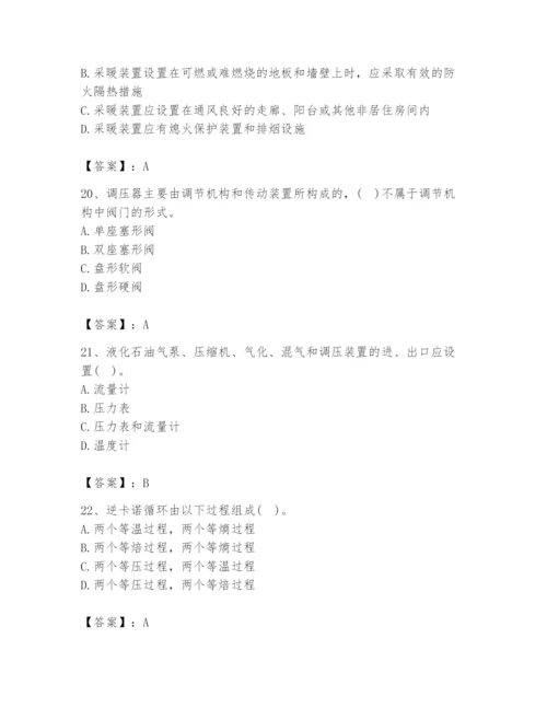 2024年公用设备工程师之专业知识（动力专业）题库含答案（综合题）.docx