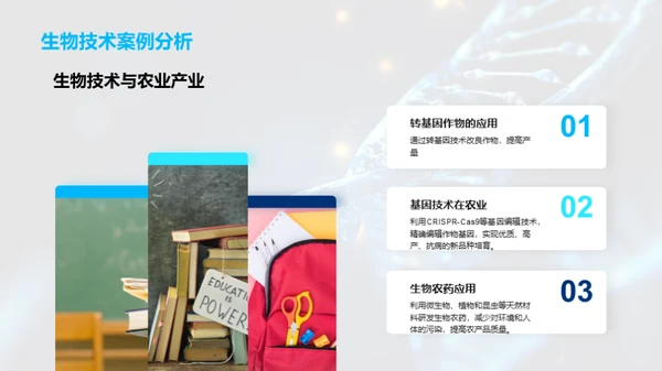 探索交叉学科
