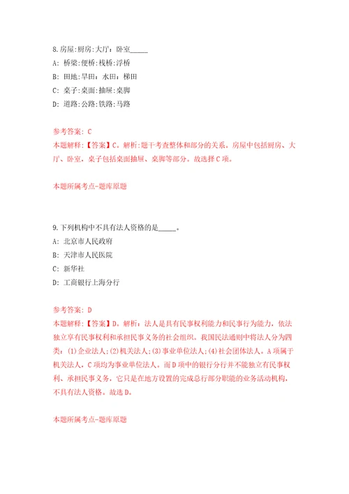 广西玉林市福绵区人才交流服务中心公开招聘见习生4人强化训练卷0