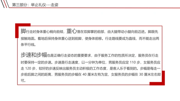 宾馆酒店礼仪前台接待员工培训PPT课件
