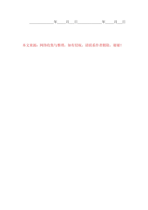 个人房屋的租赁合同