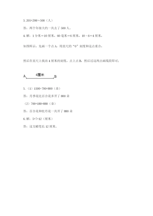 人教版三年级上册数学期中测试卷(考试直接用).docx