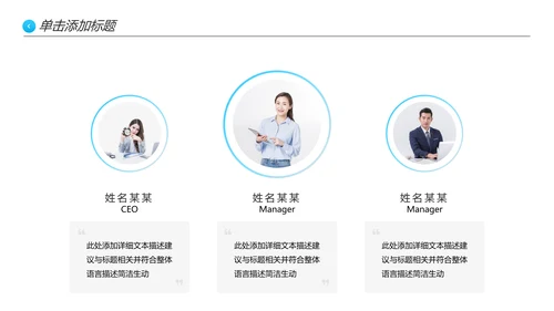 蓝色简约风企业宣传公司简介商务PPT模板