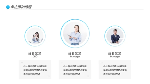 蓝色简约风企业宣传公司简介商务PPT模板