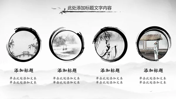 中国风唐诗宋词诗歌朗诵古诗词ppt模板
