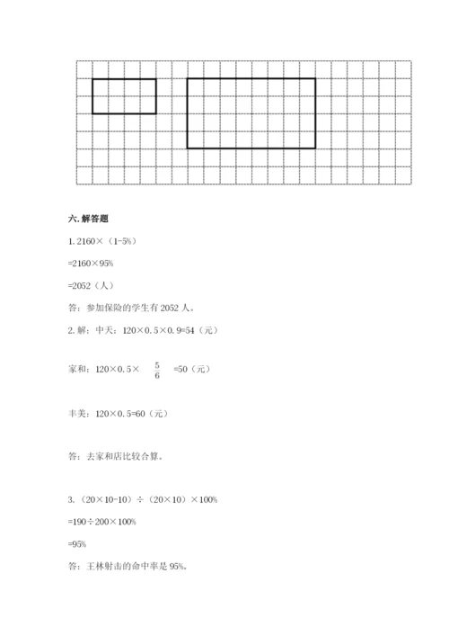 人教版六年级下册数学期末测试卷加答案下载.docx