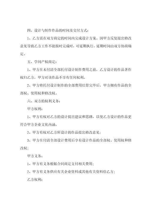 广告场地合同范本菁华篇范例