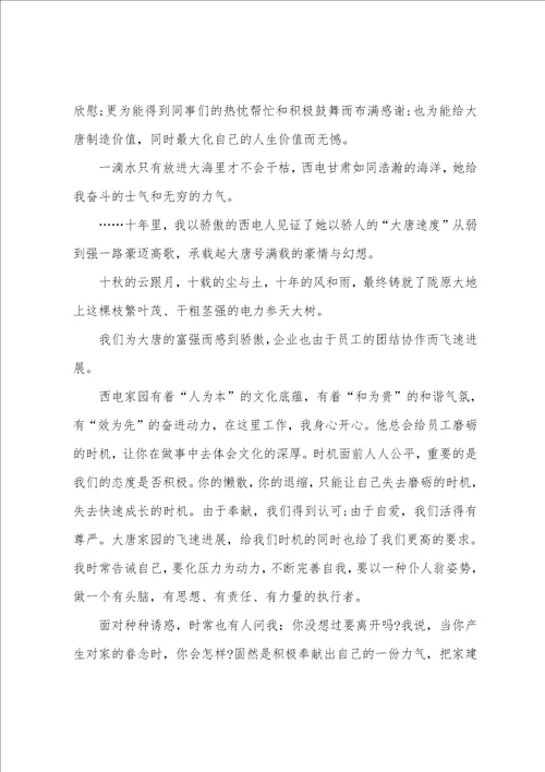 关于青春奋斗的心得体会14篇