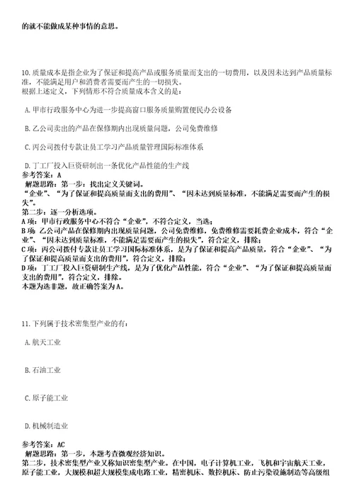 2022年10月宁夏石嘴山市民政局自主公开招考3名事业单位急需紧缺专业工作人员笔试参考题库答案详解