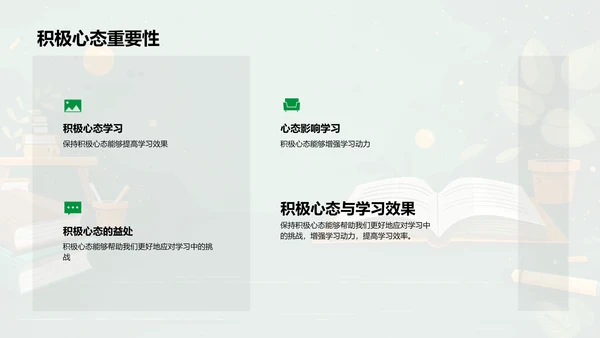 高效学习策略PPT模板