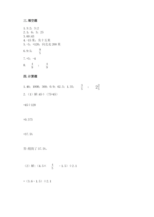 人教版六年级下册数学期末测试卷（精品）word版.docx