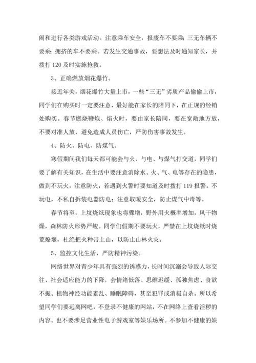 有关寒假工作计划3篇.docx