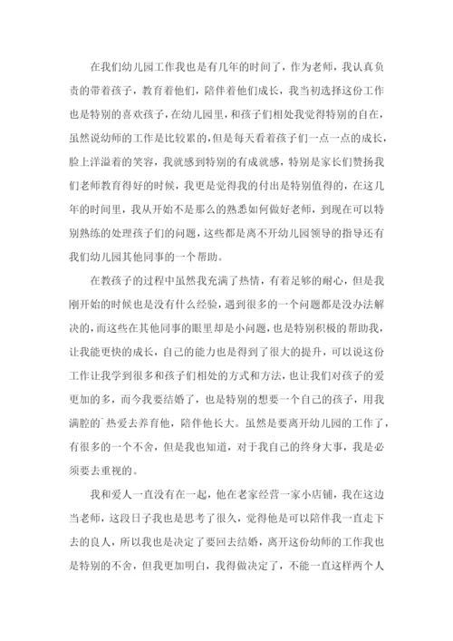 简短的离职申请书.docx