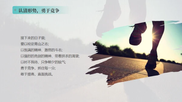 教育学习中考加油通用PPT模板