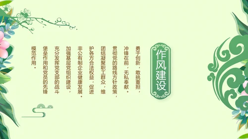 小学生廉洁教育动态PPT模板