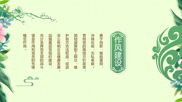 小学生廉洁教育动态PPT模板