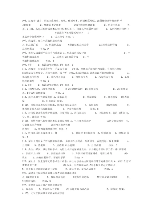 2015年护士资格考点：剖宫产产妇术中心理护理每日一练11月5日