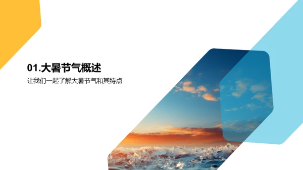 大暑节气生活守则