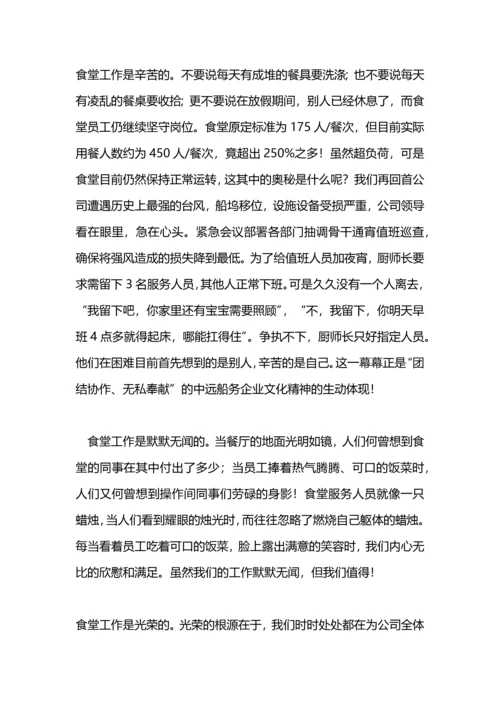 爱岗敬业演讲稿：平凡岗位.docx