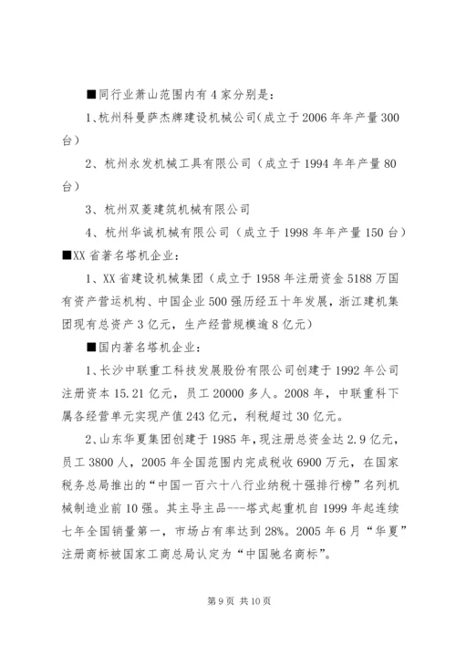 公司扩大规模贺信(宣读).docx