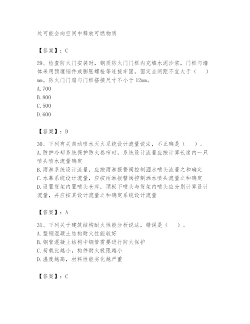 注册消防工程师之消防安全技术实务题库精品【b卷】.docx