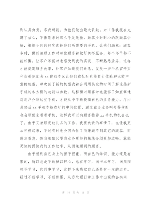 销售简短个人年终工作总结.docx