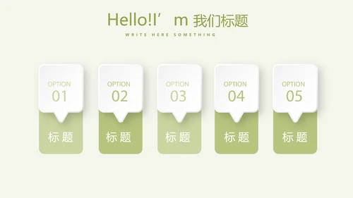 绿色清新瑜伽年终总结动态PPT模板