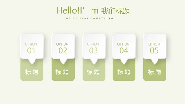 绿色清新瑜伽年终总结动态PPT模板