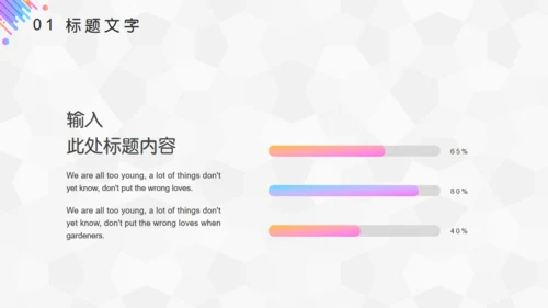 时尚色彩轻快风格圆点通用PPT模板